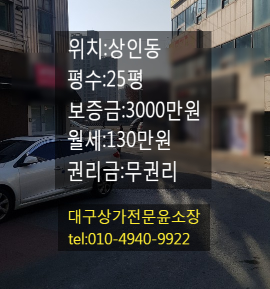  대구 달서구 상인동 앞산순환도로 내려오는길 인근 신축 상가임대