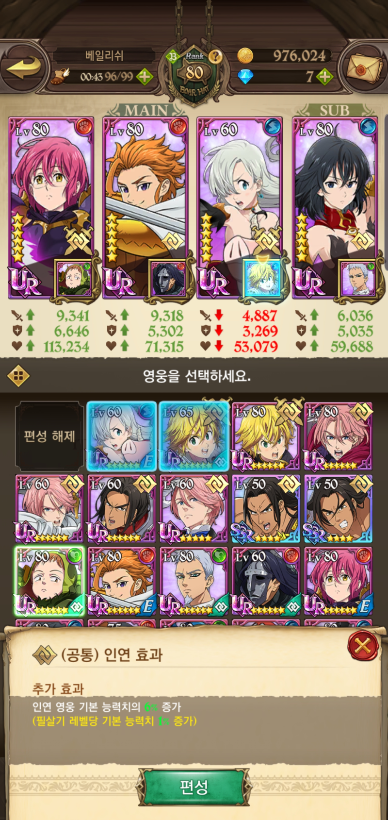 일곱개의 대죄] #1 칠린이 초보자 공략! 멀 해야할지 모를 땐 이렇게 하세요! : 네이버 블로그