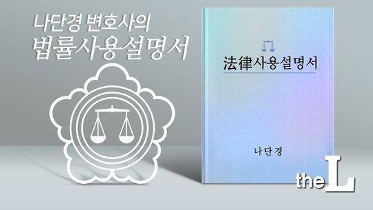 "전동킥보드는 차량"…운전면허증 없으면 처벌된다 "전동킥보드는 차량"…운전면허증 없으면 처벌된다