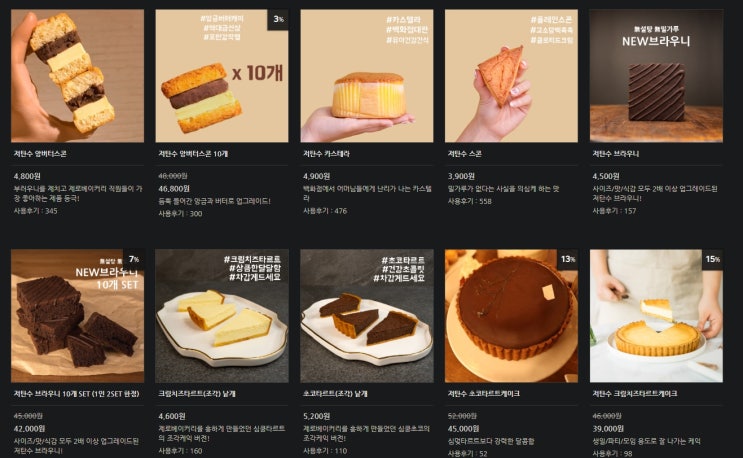  제로 베이커리 lchf,키토제닉,저탄고지 위한 제과점 저탄고지 빵
