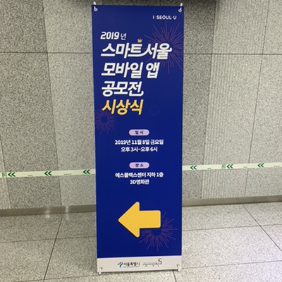  2019 스마트서울 모바일 앱 공모전 도전기 - 7