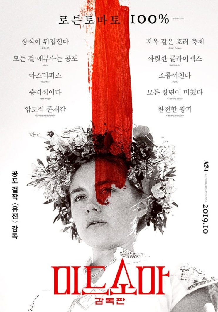  영화평론가 이동진이 뽑은 2019년 외국 영화 추천 TOP10