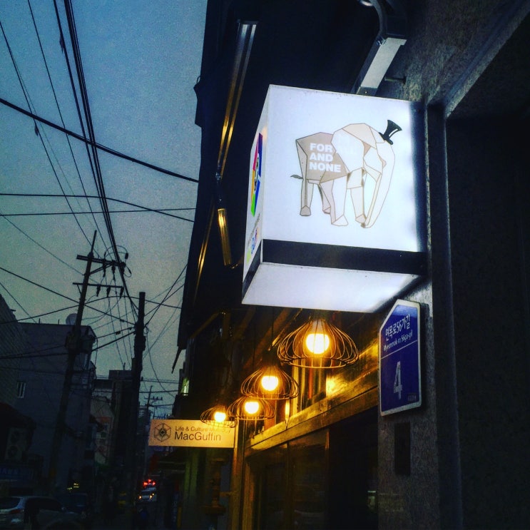  작은 공간 맥거핀을 소개 합니다.