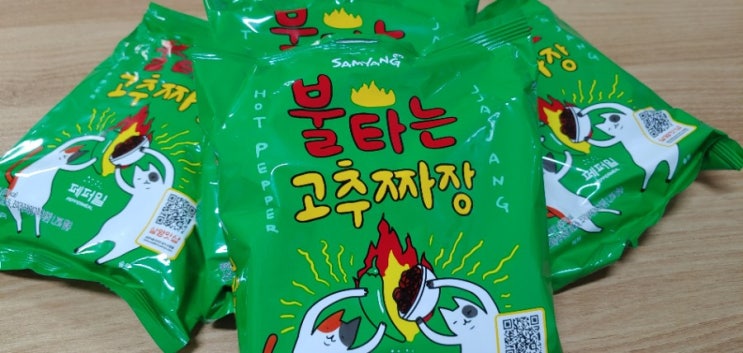  삼양 불타는 고추짜장: )  청양고추,불향 나는 매운 짜장면.. 우유를 필히 챙기세요※