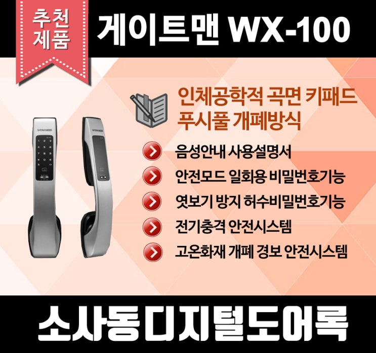  소사동열쇠 주키 보조키 특수키 일체 도소매점 게이트맨 삼성제품점