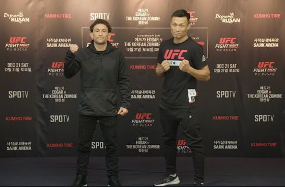 UFC 부산 정찬성 에드가 중계 방송