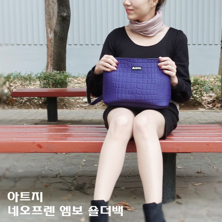  완전 가벼운가방 아트지 네오프렌 엠보 숄더백 사용기