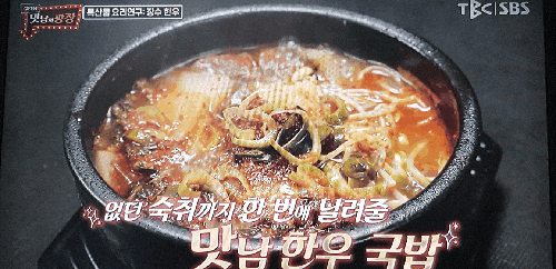  맛남의광장::사과피자, 한우국밥 레시피