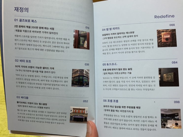  이동진 외 <퇴사준비생의 런던>