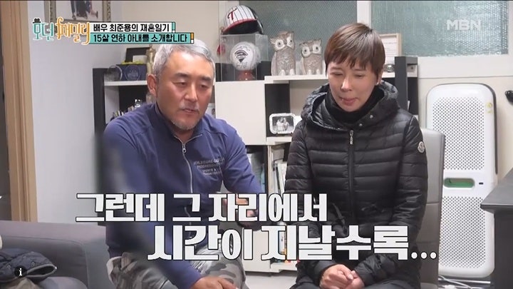 모던패밀리 최준용 한아름 나이 재혼 아내 이혼 전 부인 15살 연하 신부 신혼집 성북구 장위....