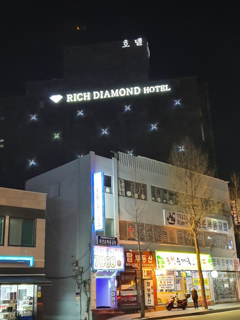 수유 호텔 도심속 힐링숙소 리치다이아몬드 호텔 호캉스 즐기기! : 네이버 블로그 수유 호텔 도심속 힐링숙소 리치다이아몬드 호텔 호캉스 즐기기! : 네이버 블로그