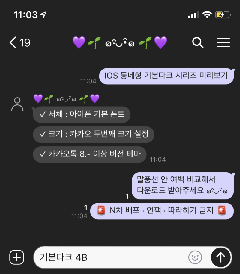 아이폰 카카오톡 테마;기본 다크모드 (+ 검정 배경) : 네이버 블로그 아이폰 카카오톡 테마;기본 다크모드 (+ 검정 배경) : 네이버 블로그