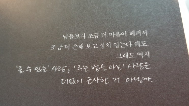  여자로 살아가는 우리들에게 / 요조&임경선 지음 / 띵언 폭발