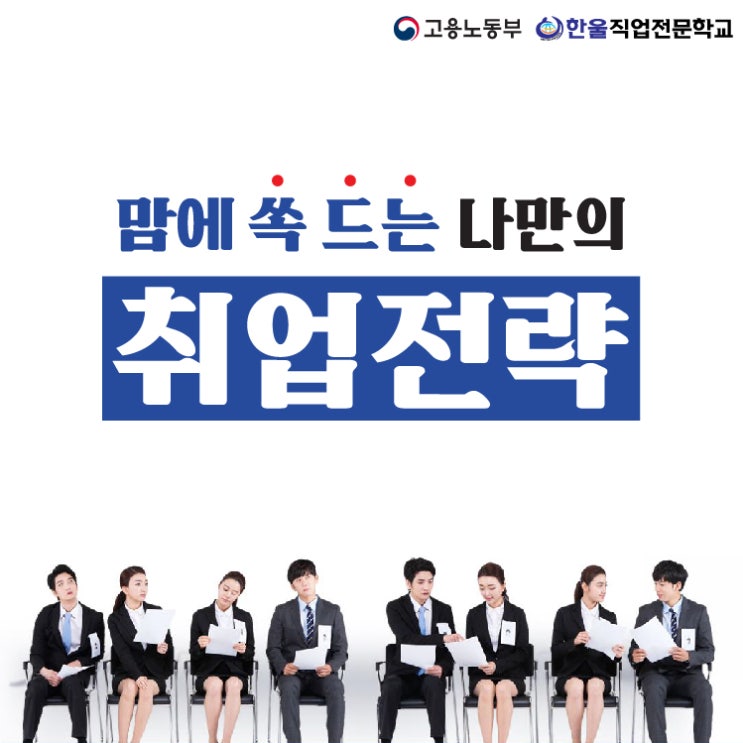  [ 광주 취업학원 ] 전액 국비지원 교육은 한울직업전문학교
