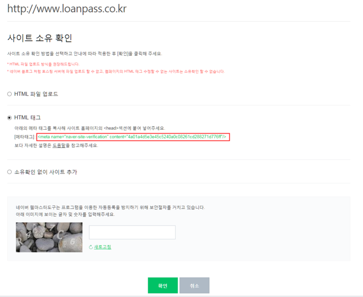 네이버 검색등록 스마트플레이스 지역검색 방법 과 홈페이지 서치어드바이저 웹마스터도구 사이트등록 방법 알아 보기 전화번호 주소 수정 네이버 블로그