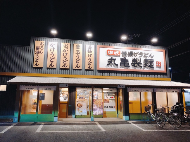마루카메제면 : 가성비 체인점 일본 우동맛집 !