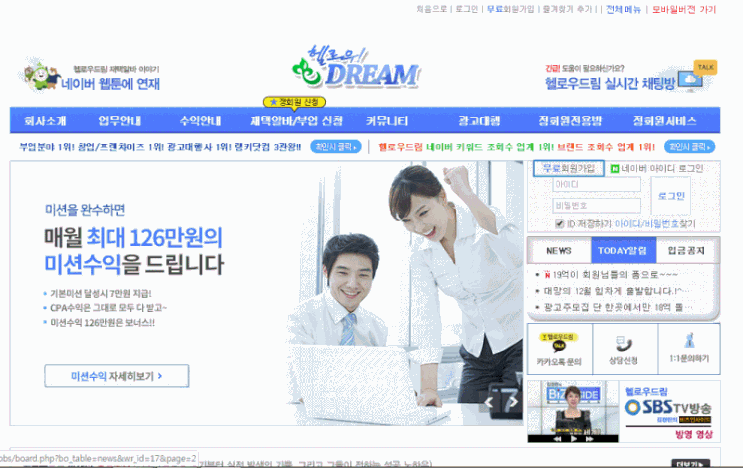  헬로우드림 무료회원과 정회원의 차이점