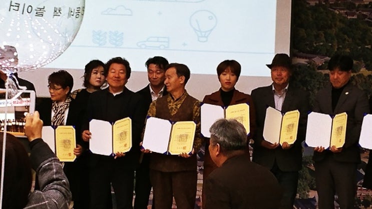  경주정보화농업인 도시재생 주민공동체 공모사업 성과공유회