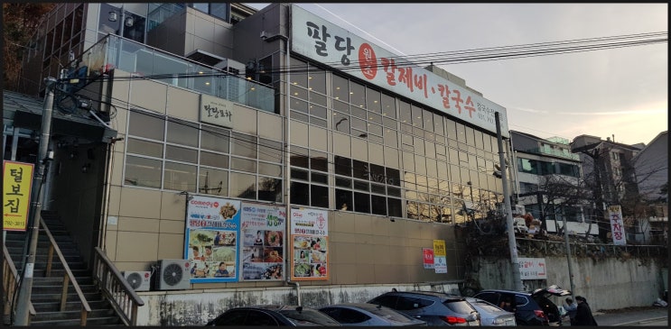  30년 단골, 하남 미사리 맛집, 팔당원조칼제비칼국수