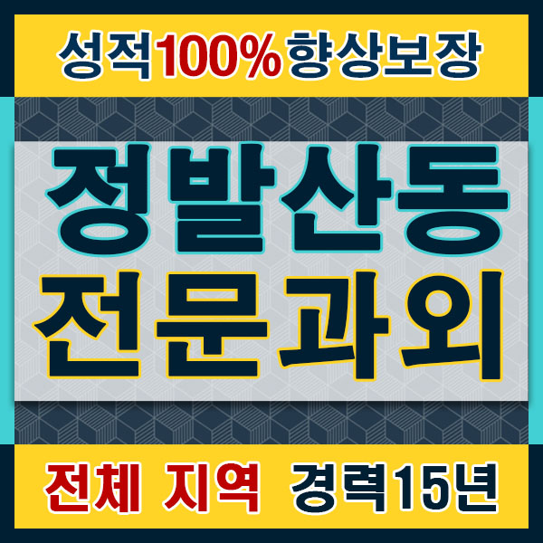  마두동한글과외 백석동 유아수업 주엽동 독서논술 어린이 초등저학년 방문과외
