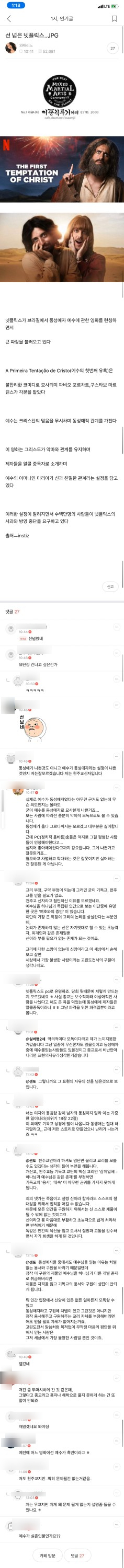 종교인을 위한 감수성 종교인을 위한 감수성