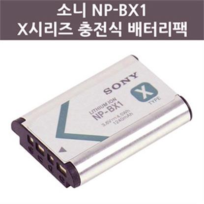  소니 NP-BX1 충전식 배터리팩/디카액션캠 배터리/Sony (34,900원)