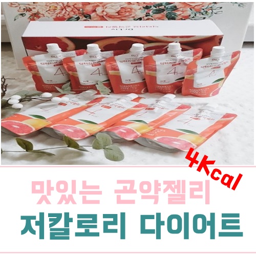  곤약젤리 저칼로리 다이어트 간식 꿀맛