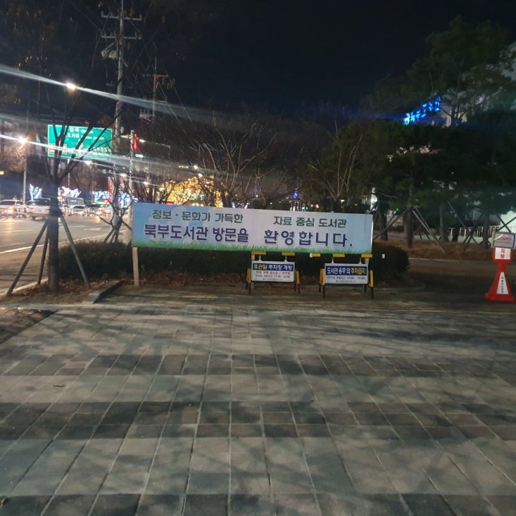  대구 북부도서관 안내