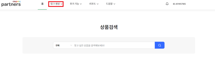  블로그에 쿠팡 광고 배너넣기(+배너위치조절하는법)