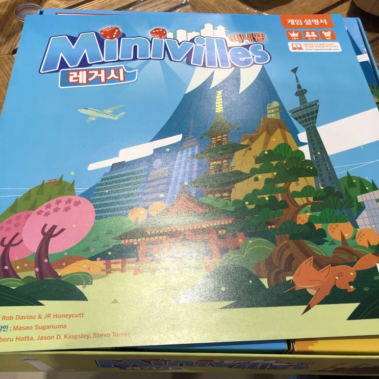  개봉기] 미니빌 레거시