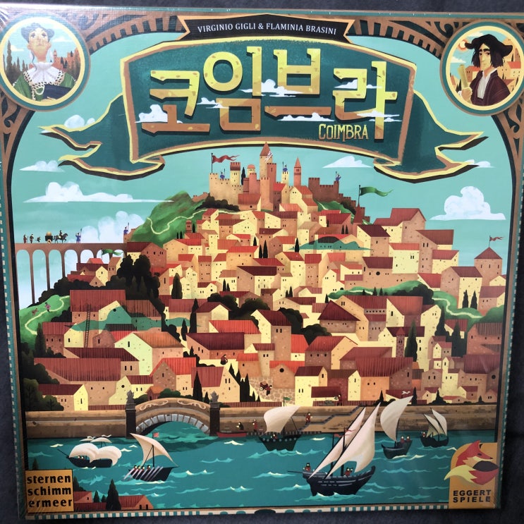  개봉기] 코임브라