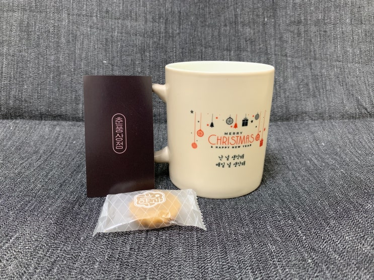  남친 크리스마스 선물 준비완료