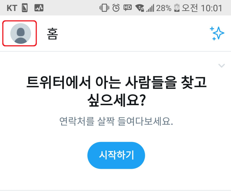 트위터 디엠 열기 손쉽게 DM 여는 법 알아보자!