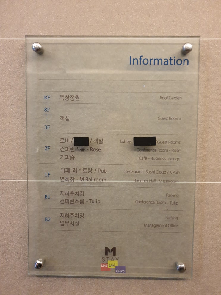스시클라우드, 클라우드7 : 엠스테이 호텔 기흥에 있는, 연말연시 가족과 함께하기 좋은 무한리필맛집~!