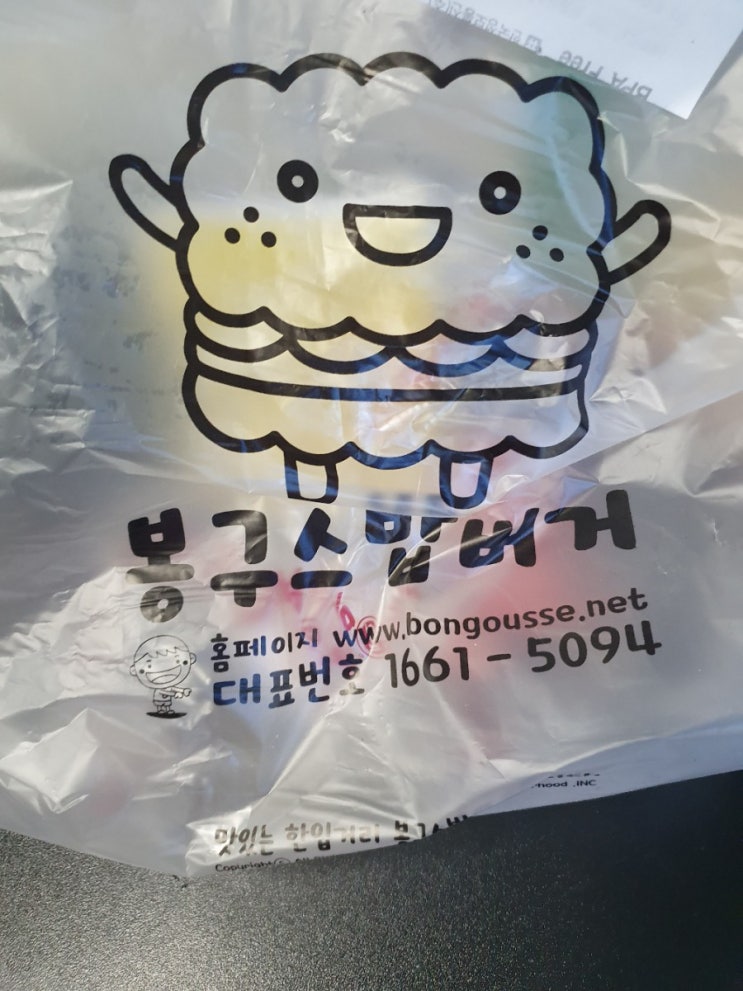  [봉구스 밥버거] 오늘의 점심밥!