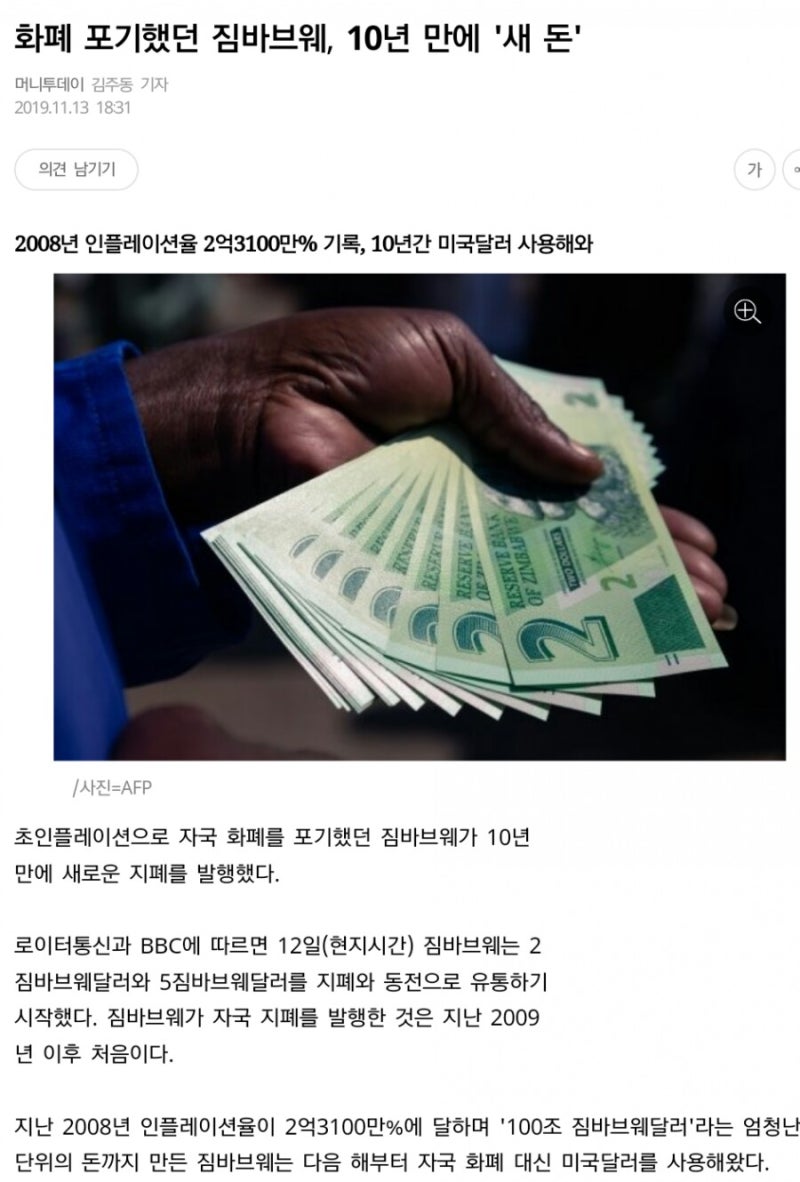 억만장자의 비트코인은...] 📝11년간 13조배 상승, 비트코인과 짐바브웨 100조달러💸 : 네이버 블로그