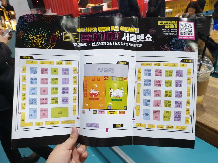  2019 블랙프라이데이 서울펫쇼 6시간 탐방 후기~