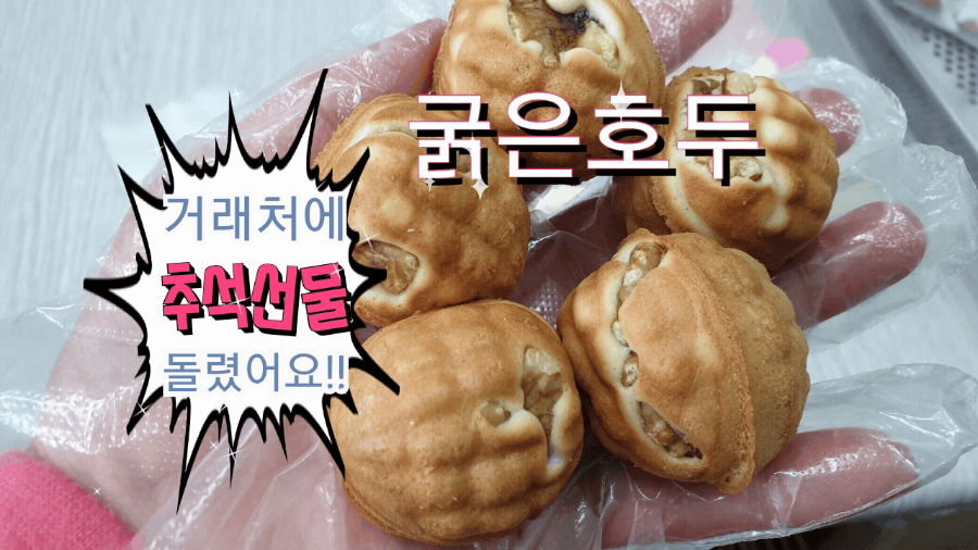 호두하우스 사진 2