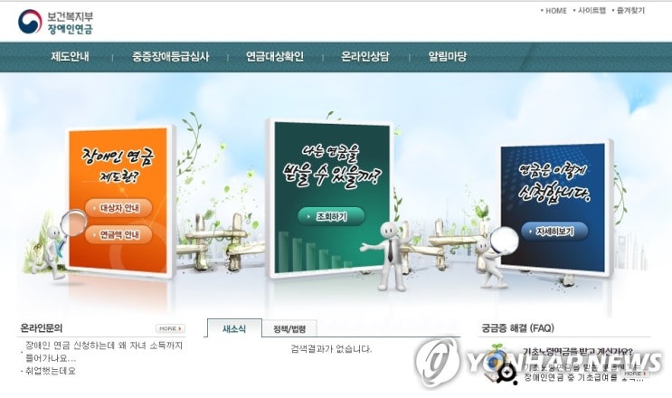 배우자 없는 중증장애인 월소득 122만원 이하면 장애인연금 수급 배우자 없는 중증장애인 월소득 122만원 이하면 장애인연금 수급