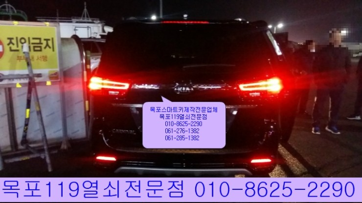  [목포스마트키] - 목포시 북항선착장 부근에서 18년식 그랜드카니발 스마트키제작하기 - 목포출장차키 목포열쇠 자동차키분실