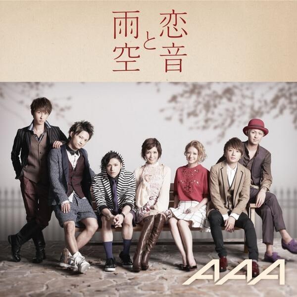 a 恋音と雨空 사랑소리와 비 내리는 하늘 가사 독음 해석 네이버 블로그