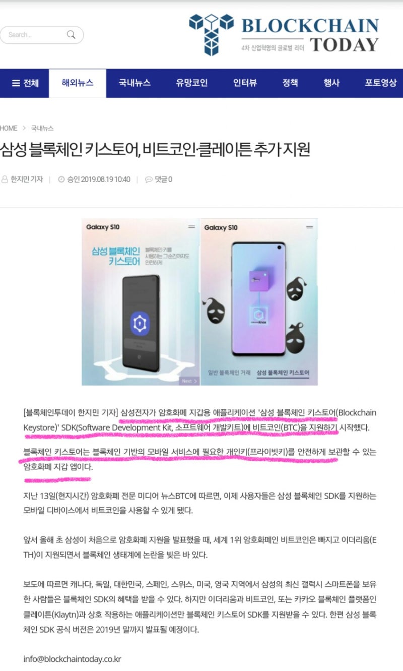 금GOLD, 인공제조기술&블록체인-2] 🏰러시아 연금술, 대한민국 블록체인전망 기관보고서 : 네이버 블로그