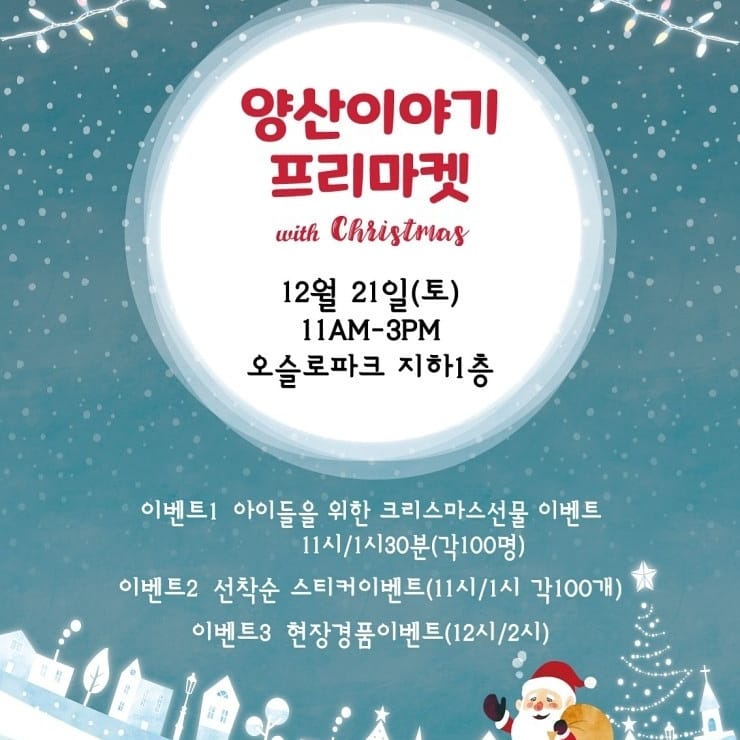  마카롱 맛집 "다쿠아롱" 프리마켓 가다