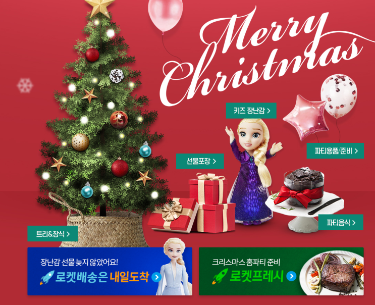  쿠팡 매일아침 7시 특가상품