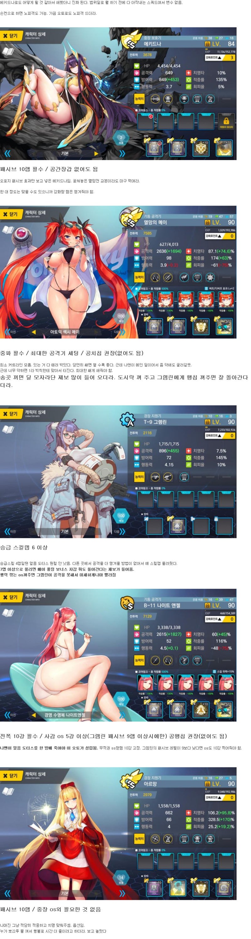 라스트오리진 세인트오르카의 비밀작전 1 7ex 3 5인오토 네이버 블로그