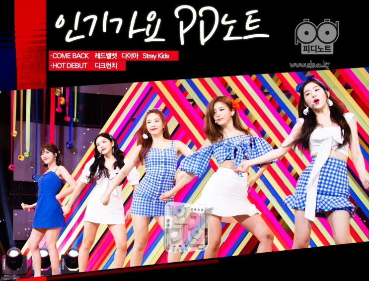 레드벨벳 in SBS 1 레드벨벳 in SBS 1