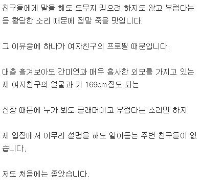 여자친구 성욕이 너무 강해서 ‘자살’ 하고 싶습니다