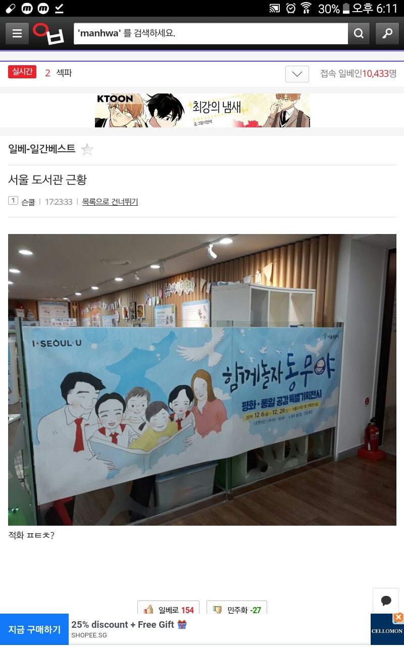 서울도서관 근황 ft 박원순 친북 친중 , 박길보 친일 , 박주신 실종 : 네이버 블로그