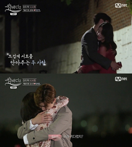 썸바디2 최종커플 재엽소리 준혁혜수 마카오 썸뮤비/예상했지만 예상못한 최종회 대환장파티 썸바디2 최종커플 재엽소리 준혁혜수 마카오 썸뮤비/예상했지만 예상못한 최종회 대환장파티