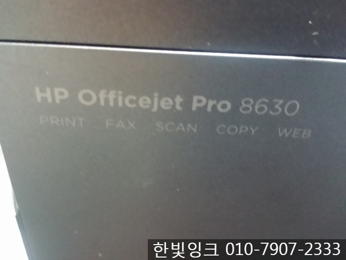 인천프린터수리 - 학익동 HP8630 카트리지 문제